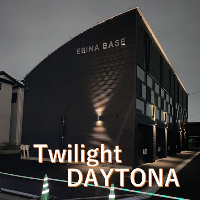 夕暮れに佇むデイトナハウスの写真を3枚UP致しました。
個性的なデザインにライトが当たることで、昼間とは違った趣があります。
写真のEBINABASEはガレージ付集合住宅タイプで、まだ空室がございます。
ご興味がございましたら、お気軽にお問い合わせください。
#DAYTONA
#ガレージハウス
#車好き
#車いじり
#旧車
#屋内駐車
#デイトナハウス横浜
#集合住宅
#LDK
#鉄骨造
#海老名