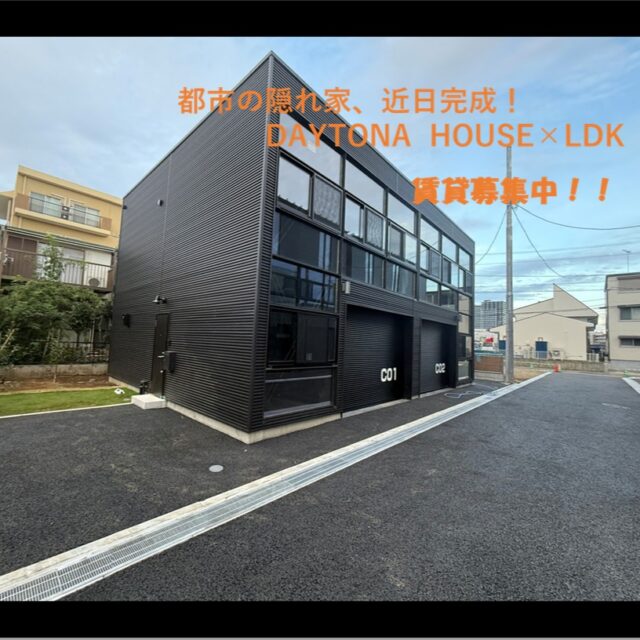 🏍️✨【バイク好き必見‼️】
\海老名デイトナガレージ付きアパート🏠/
現在、入居者募集中です🙌
愛車と暮らせる理想のガレージライフを始めませんか?
気になる方は、お気軽に下記までご連絡ください💬
📞お問い合わせ先📞
お問い合わせは下記まで🚙🏍
DAYTONA HOUSE✕LDK YOKOHAMA
株式会社MAKE’S
Tel: 045-401-7777
Mail:info@makes1.com
#デイトナガレージ
#daytonagarage
#DAYTONA
#デイトナガレージ付きアパート
#ガレージ付き賃貸
#デイトナハウス
#ガレージライフ
#バイクガレージのある暮らし
#バイクのある生活
#バイク好きと繋がりたい
#バイクライフ
#バイク乗りと繋がりたい
#ライダーのいる生活
#ガレージハウス
#ガレージアパート
#賃貸物件