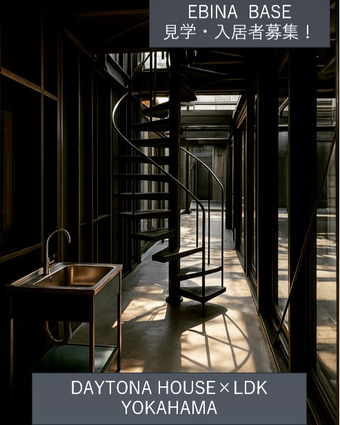 鋼の空間に差し込む光。
無骨さが、こんなにも美しい場所。
この螺旋階段、ただの階段じゃない。
“センスの良さ”が住む場所。
見学・入居希望は下記にて!!
TEL:045-401-7777
MAIL:info@makes1.com
DAYTONA HOUSE×YOKOHAMA
株式会社MAKE'S
#IndustrialStyle
#螺旋階段のある暮らし
#大人の秘密基地
#GarageLife
#インダストリアルインテリア
#ガレージハウス
#建築デザイン
#建築美
#無骨インテリア
#コンクリート打ちっぱなし
#デザイン空間
#男前インテリア
#秘密基地のある暮らし
#設計事務所とつくる家
#空間デザイン
#建築好きな人と繋がりたい
#注文住宅
#光と影
#鉄骨造
#スタイリッシュな暮らし