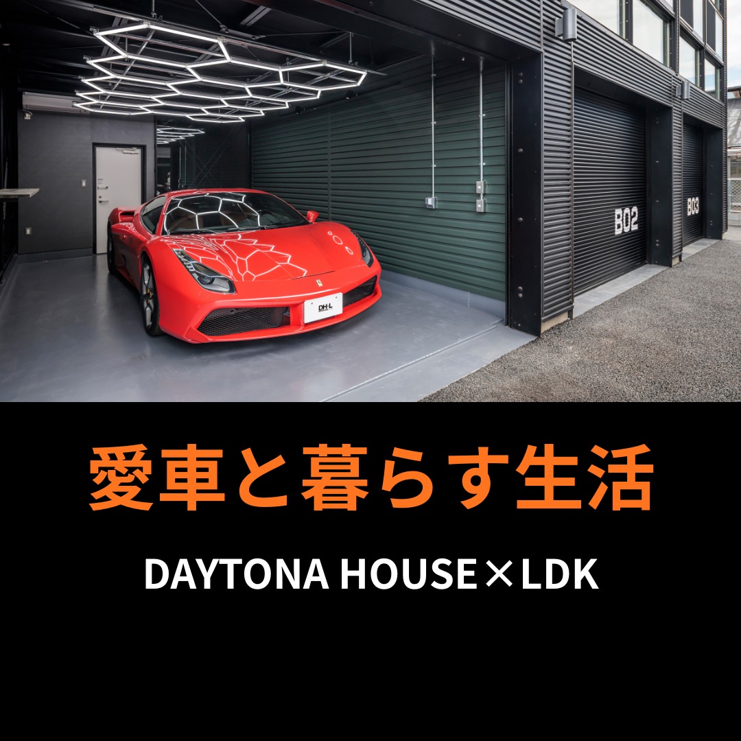 海老名で“秘密基地のような賃貸”が完成！

お問い合わせは下記まで🚙🏍

DAYTONA HOUSE✕LDK YOKOHAMA
株式会社MAKE’S
Tel: 045-401-7777
Mail:info@makes1.com

#趣味を楽しむガレージハウス
#バイクと暮らす生活
#愛車と住む家
#ガレージ付き賃貸物件
#無骨インテリア住宅
#秘密基地ガレージライフ
#大人がワクワクする家
#賃貸ガレージハウス
#遊び心ある住まい
#モーターホームライフ