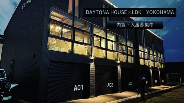 EBINA BASE
🏎✨ ガレージと暮らす、大人の秘密基地。
ブラックで統一された無骨な外観に、愛車が映える非日常の空気。
ここから始まる “好きに囲まれた暮らし” を、ぜひ体感してください。
📍入居者募集中
愛車を守り、魅せるための空間をお探しの方へ。
#ガレージハウス
#男の秘密基地
#大人の遊び場
#愛車のある暮らし
#ガレージライフ
#賃貸ガレージ
#車好きと繋がりたい
#デイトナ好き
#EbinaBase