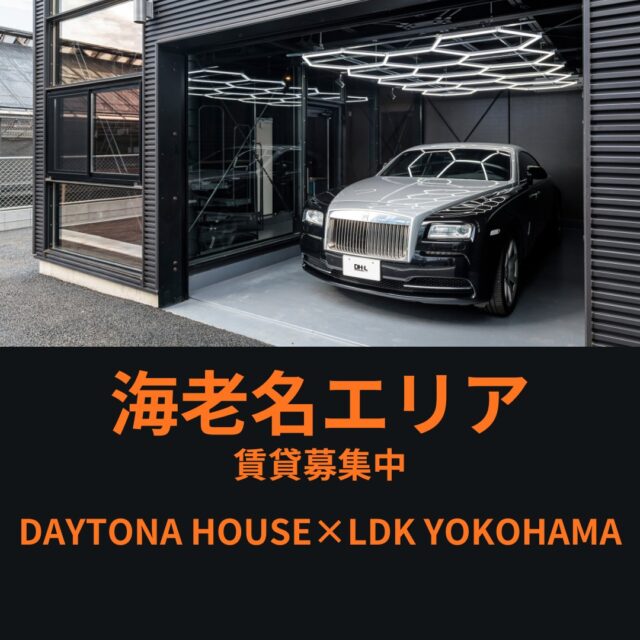 海老名で“秘密基地のような賃貸”が完成です！

お問い合わせは下記まで🚙🏍

DAYTONA HOUSE✕LDK YOKOHAMA
株式会社MAKE’S
Tel: 045-401-7777
Mail:info@makes1.com

#趣味を楽しむガレージハウス
#バイクと暮らす生活
#愛車と住む家
#ガレージ付き賃貸物件
#無骨インテリア住宅
#秘密基地ガレージライフ
#大人がワクワクする家
#賃貸ガレージハウス
#遊び心ある住まい
#モーターホームライフ