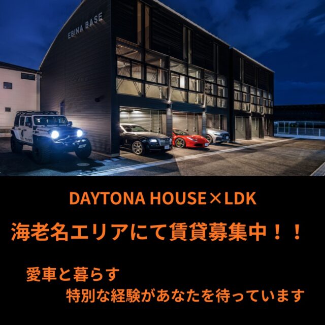 海老名で“秘密基地のような賃貸”が完成です！

お問い合わせは下記まで🚙🏍

DAYTONA HOUSE✕LDK YOKOHAMA
株式会社MAKE’S
Tel: 045-401-7777
Mail:info@makes1.com

#趣味を楽しむガレージハウス
#バイクと暮らす生活
#愛車と住む家
#ガレージ付き賃貸物件
#無骨インテリア住宅
#秘密基地ガレージライフ
#大人がワクワクする家
#賃貸ガレージハウス
#遊び心ある住まい
#モーターホームライフ