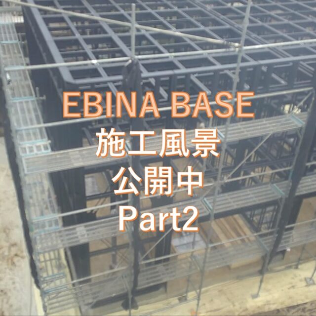 先日はA棟ならびにB棟の施工中の様子をご覧いただきました。
今回は、C棟の基礎から上棟までの施工をご覧いただきます。
こちらは、A棟ならびにB棟のアーチ屋根とは違った陸屋根という形状になります。
#DAYTONA
#世田谷ベース
#デイトナ
#デイトナハウス
#建築
#鉄骨
#ガレージハウス
#車いじり
#旧車
#DAYTONA_HOUSE
#デイトナハウス横浜
#所ジョージ
#軽量鉄骨
#金属製外壁
#新築
#マイホーム